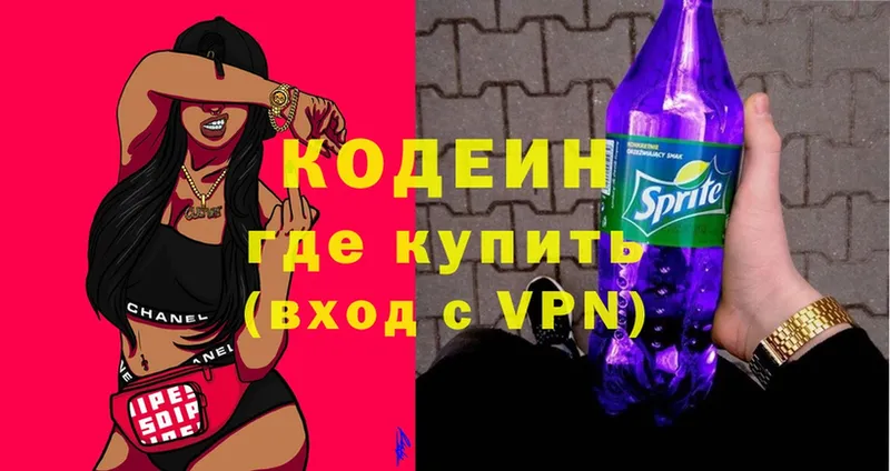 Кодеиновый сироп Lean напиток Lean (лин)  Прокопьевск 