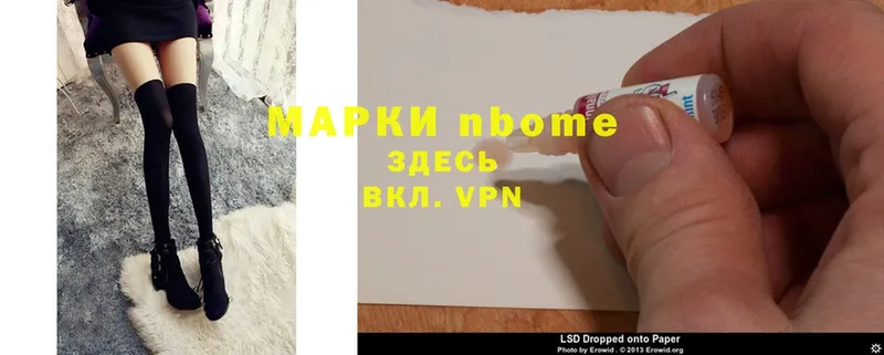 Марки NBOMe 1,8мг  Прокопьевск 